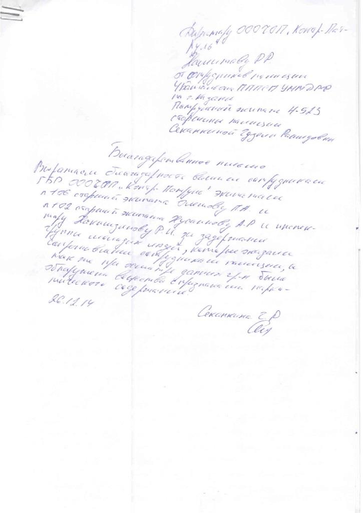 Благодарность системе безопасности Delta
